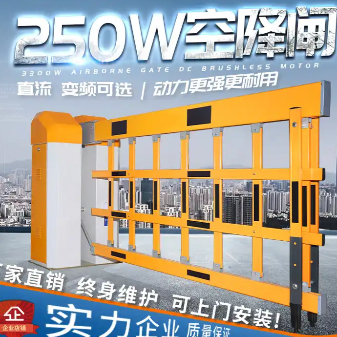 智能道閘dy38-088